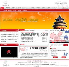 济南网络公司 高端网站建设、程序开发与通信设备销售服务